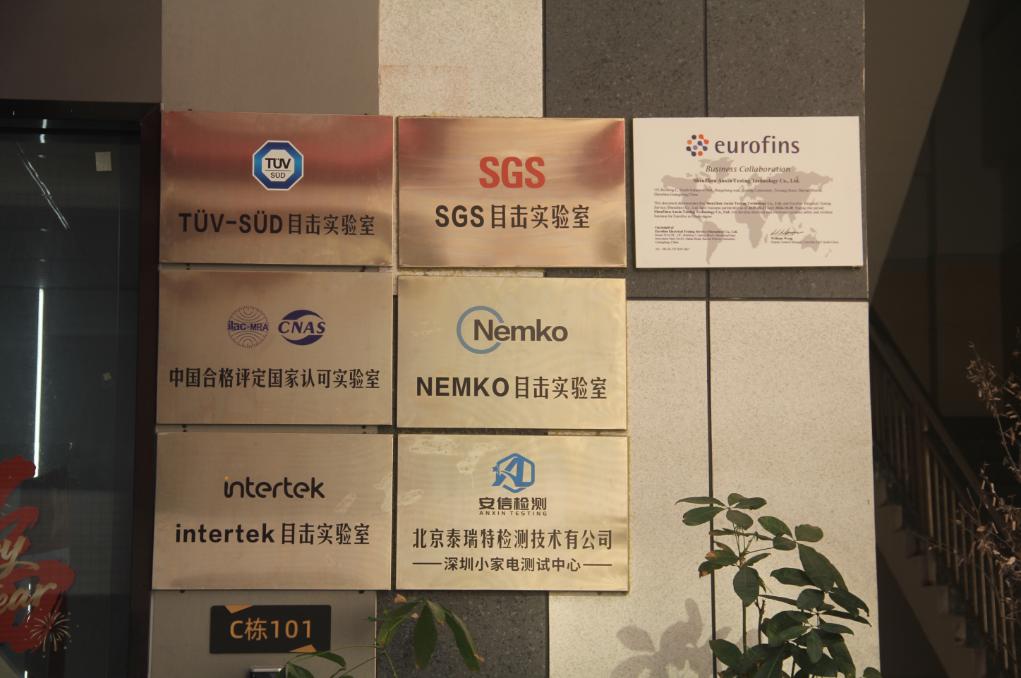 安信检测—您的出口合规伙伴