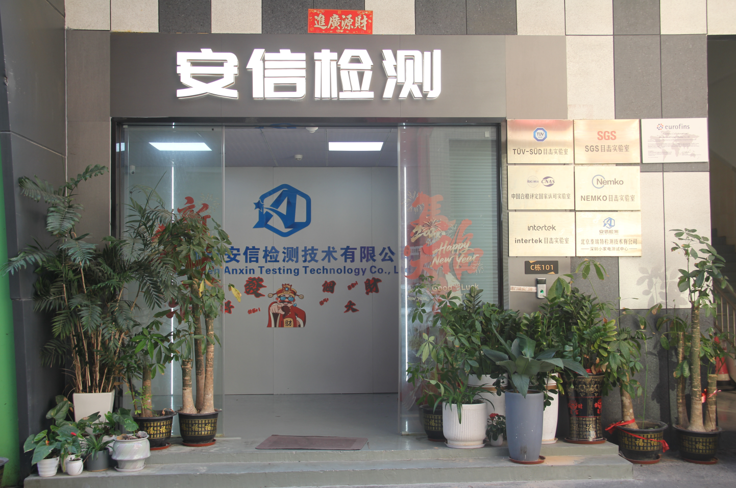 检测认证避坑指南：看资质、看效率、看案例